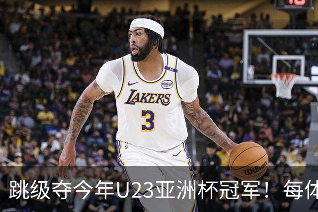 跳级夺今年U23亚洲杯冠军！每体：瓦伦接近签下19岁佐藤龙之介